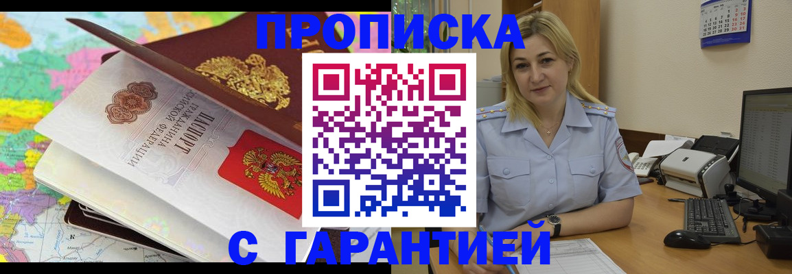 временная регистрация адрес в ХМАО