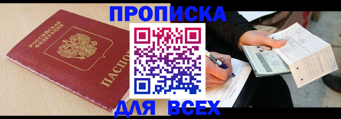 где прописаться в ХМАО