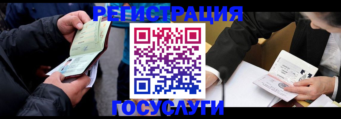 регистрация для дет. сада в ХМАО