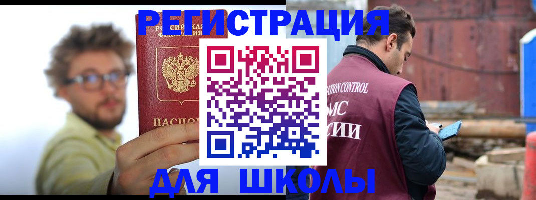 прописка штамп в ХМАО