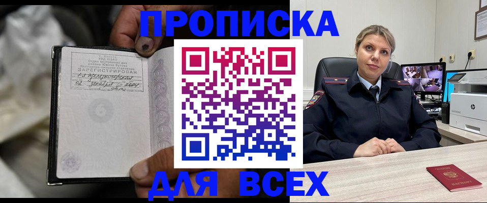 где прописаться в ХМАО