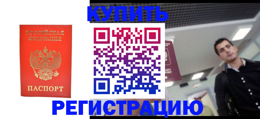 прописка гарантия в ХМАО