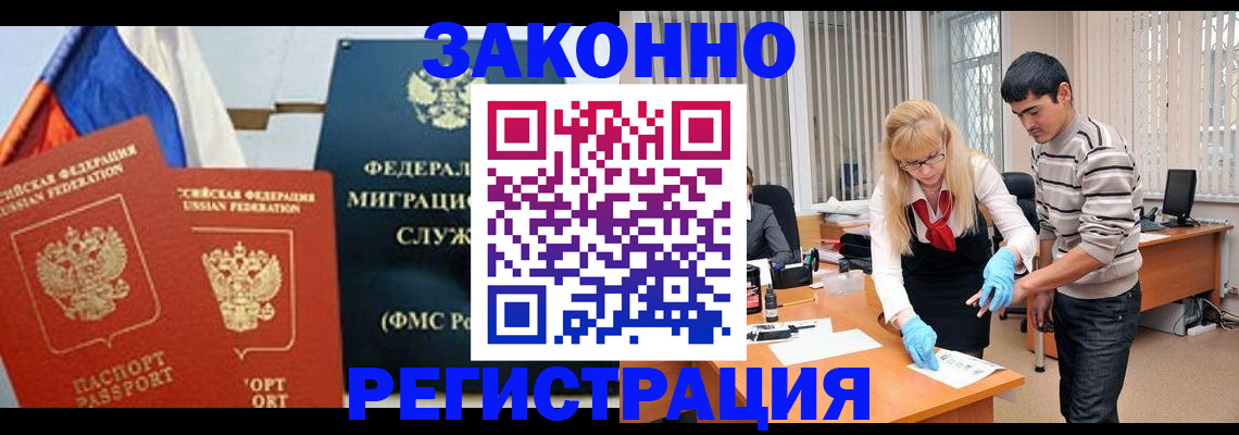 прописка паспорт в ХМАО
