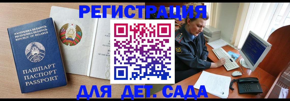 прописка ребенка в ХМАО